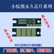 The application of Ricoh SP310 SP310DN 310SFN 312DN 312SFNW SP311 permanent chip