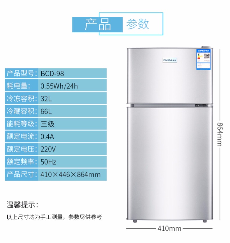 {優上百貨}PANDA/熊貓BCD-98小型冰箱冷藏冷凍家用電冰箱宿舍租房雙門小冰箱