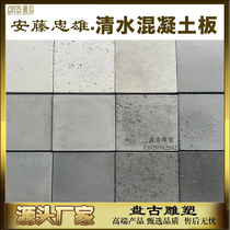 Fair-faced concrete board worm hole prefabricated board pouring board Tadao Ando fair-faced board decorative wall panel fireproof and waterproof