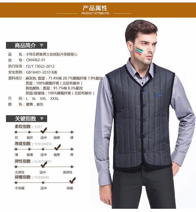 Sous-vêtement chaud jeunesse CARTELO CM4062-01 en coton - Ref 724349 Image 12