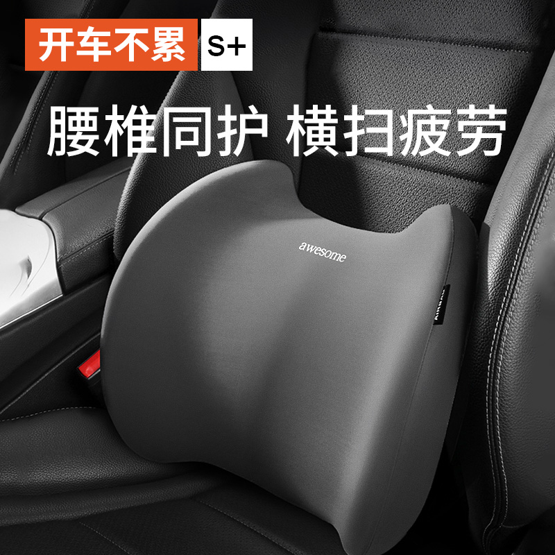 Car lumbar cushion back cushion seat lumbar support driver's seat driving waist artifact car headrest neck pillow