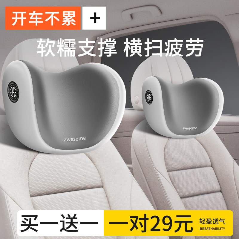 Car headrest Ram Neck Pillow Car Leaning Pillow On-board Cervical Spine Seat Waist Back Cushions In-car Accessories Pair of pillows-Taobao