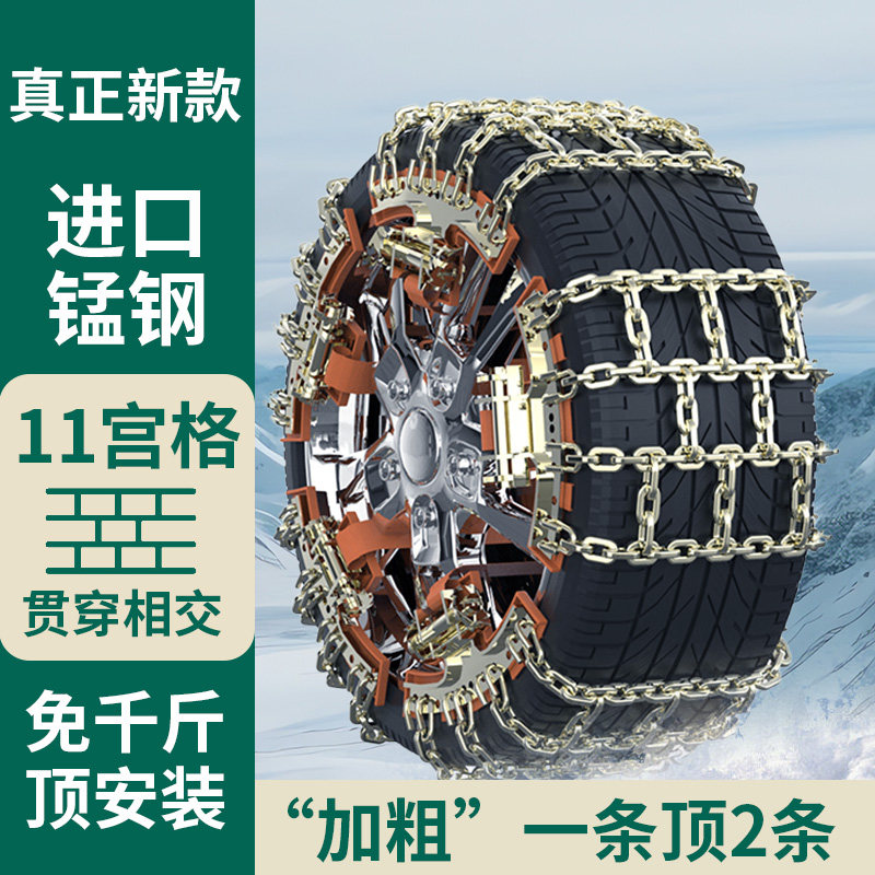 Automotive Non-slip Chain Winter Snowground Suv Universal without injury Tire Cars Vans New tire tires Anti-slip chain-Taobao