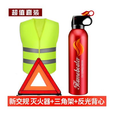 taobao agent Portable dry fire equipment Family set Household car hosted car -holding car kindergarten liquid portable