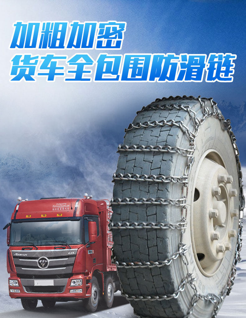 Цепи противоскользящие Zirui FHL-33333 (600-14)