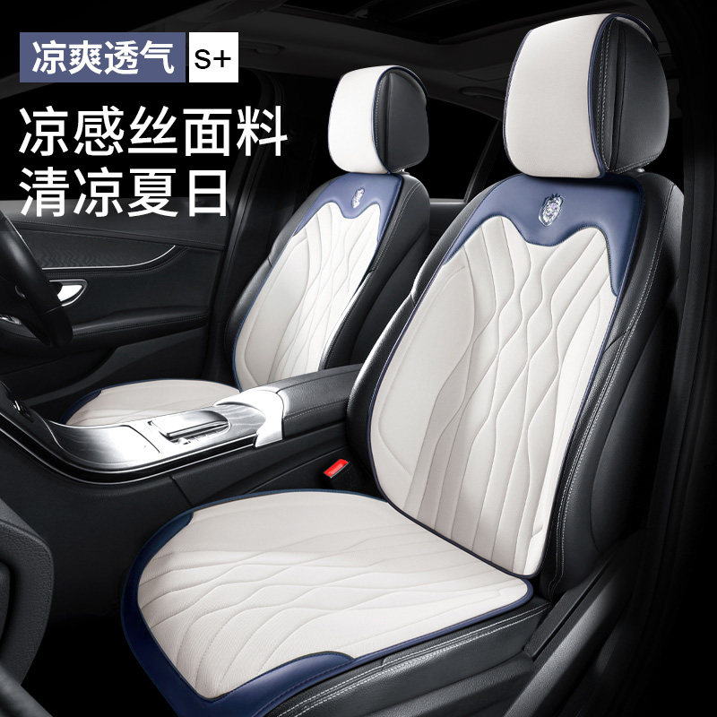 Car seat cushion summer cushion back seat cushion mat car interior rear ice silk saddle cushion universal seat cushion for all seasons 