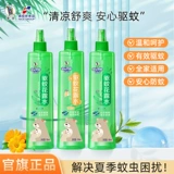 Средство от комаров, прохладная туалетная вода, классический спрей, против зуда, 180 мл, официальный продукт