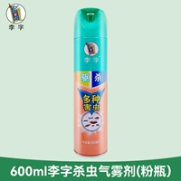 【Аромат лимона, 600 мл】Большая бутылка