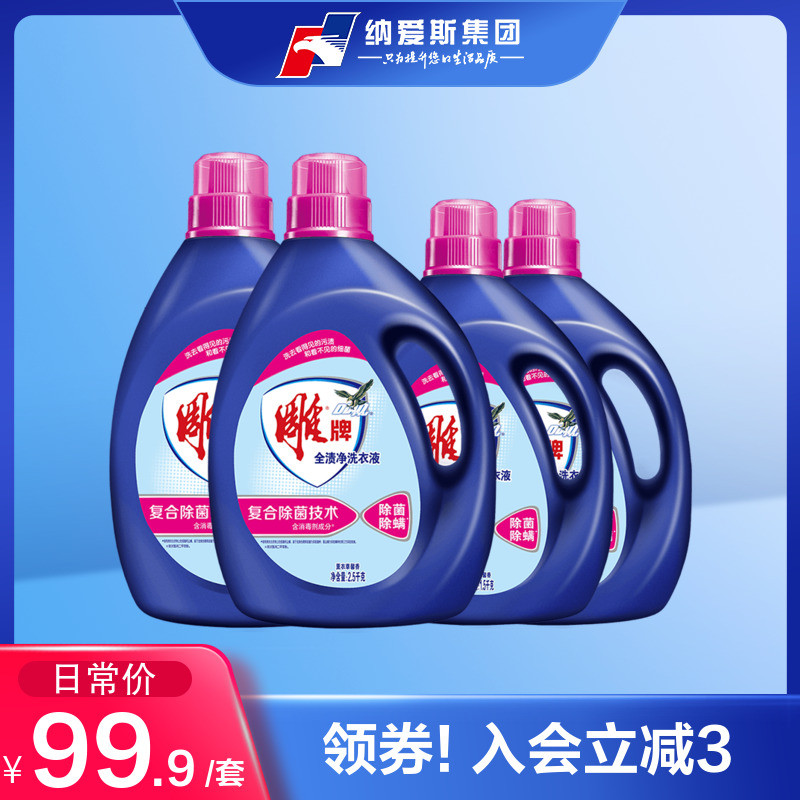 Diao Brand Laundry Detergent Sterilization Mite Smell Lasting Household 8kg Household Promotion Combination FCL Flagship Store