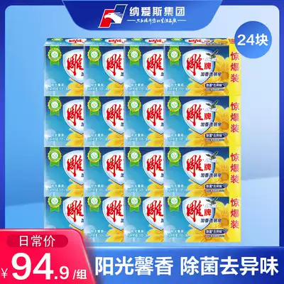 Carving brand fragrant transparent liquid combination (shock explosion package) 206g*2*12 groups of sterilization and odor removal Deep cleansing