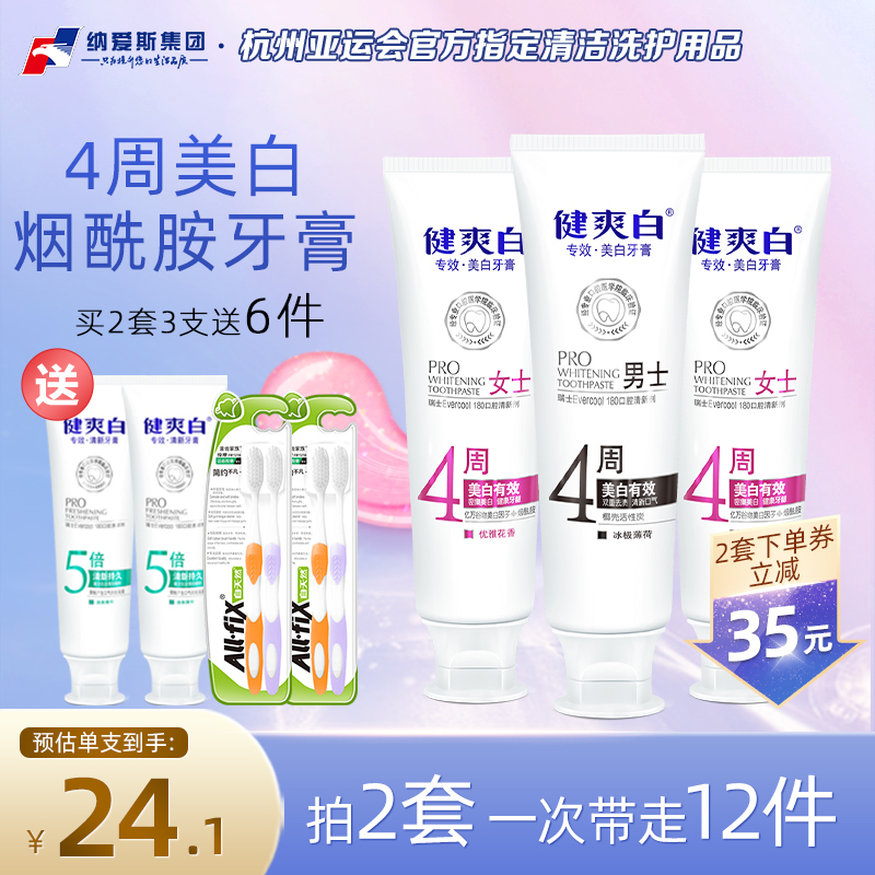 Naeys Bodybuilding White Toothpaste Whitening to Yellow Non-Mouthed Niacinamide Men And Women Naeys Official Flagship Store