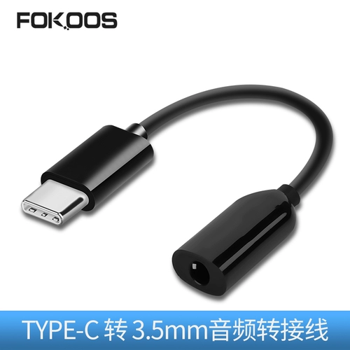 Type-C Hearset Rotor Sait, подходящий для Xiaomi 8/9/10/10S/11/CIVI Mobile Phone TPC Redmi K40 Black Shark 2pro Dial TPYEC до 3,5 мм линии преобразователя TAPC/TAPEC