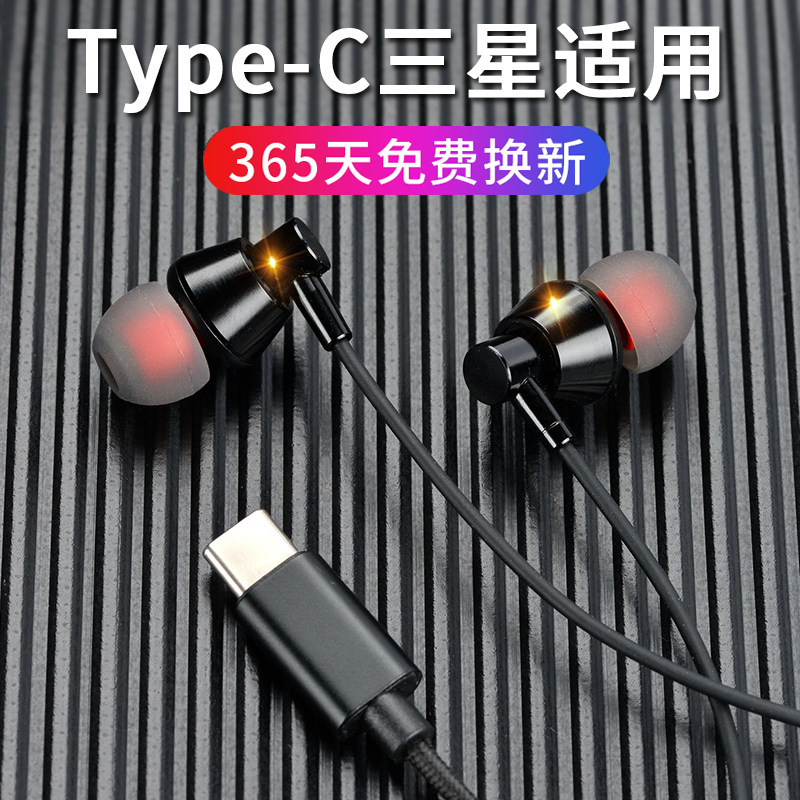 Type-C digital headphone in-ear application Samsung Galaxy S21 Ultra S20FE W2020 W2020 Note20 Note20 flat head hole kA6