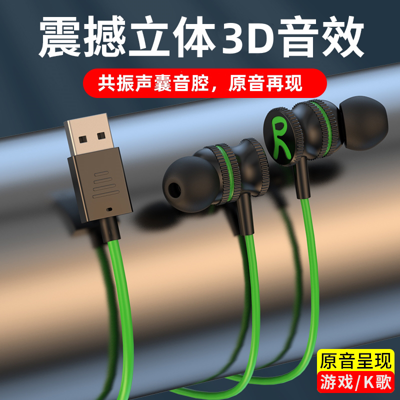 笔记本台式电脑耳机通用USB接口加长3米有线带麦电竞游戏主播直播神器大揭秘！