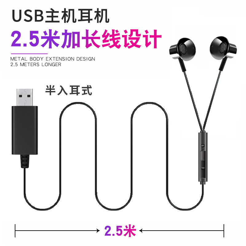 USB Connector Headset Half-In-Ear Desktop Computer Pen Electric Application HP Dell Lenovo Pc Host Laptop Gaming Office Use Ear Mcwire U Plug With Microphone Microphone