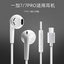 Type-c headset half-in-ear for one plus 9 8 9Pro 9R Mobile Phone 1 plus 6t flat hole tc interface six t eight tpc National ksong tapy seven onepl