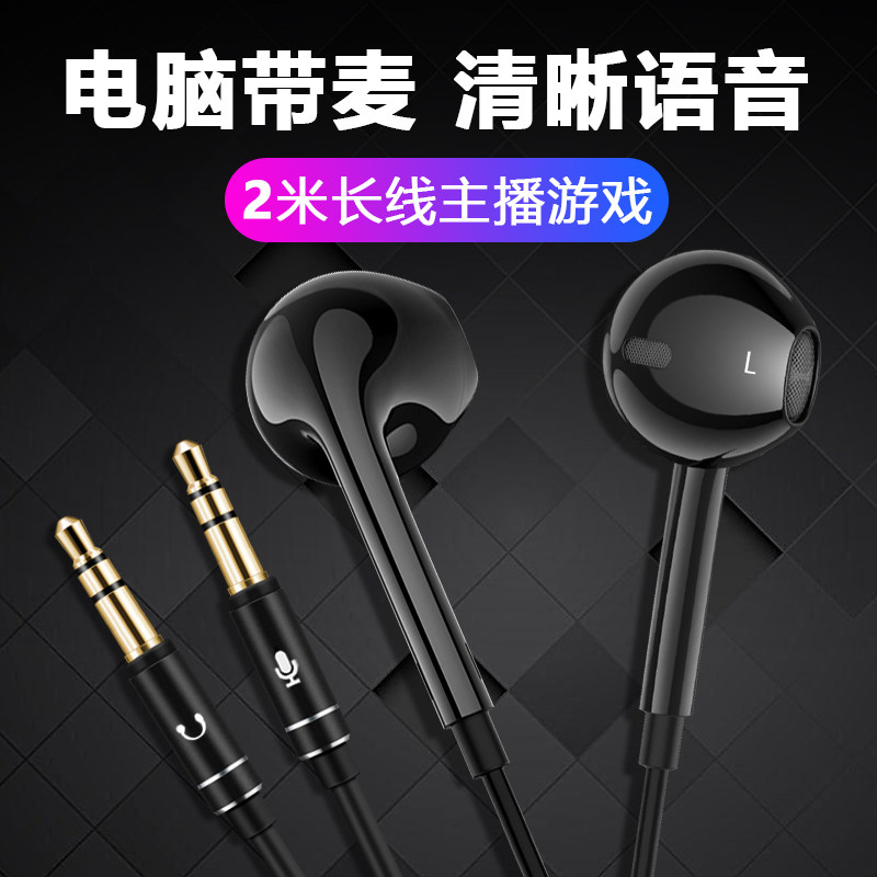Desktop computer headphones in ear style cable with wheat 2 m lengthened wire double headphones with microphone cf cross the line of fire and no room to play game with chicken special double-wire ear wheat double plug