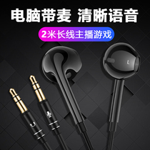 Desktop computer headset in-ear cable with wheat double plug 2 m plus long line double head live broadcast even wheat monitor headset with microphone to play csgo use game chicken special double-line headset