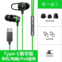 Green [Type-C Digital Upgrade Version] Общая версия мобильного/компьютера