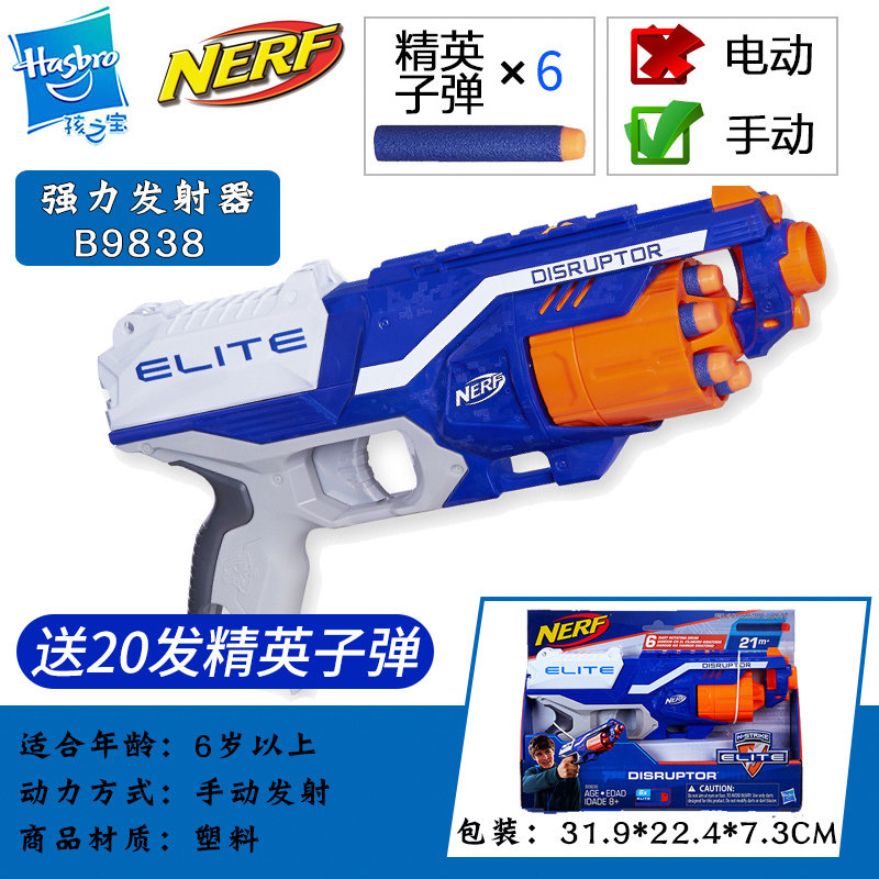 nerf b9838