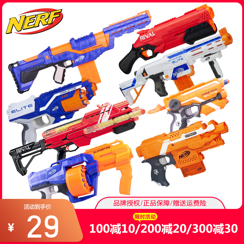 HASBRO NERF Heat Elite Series Toy gun Soft bullet gun Sniper gun Electric launcher Boy toy