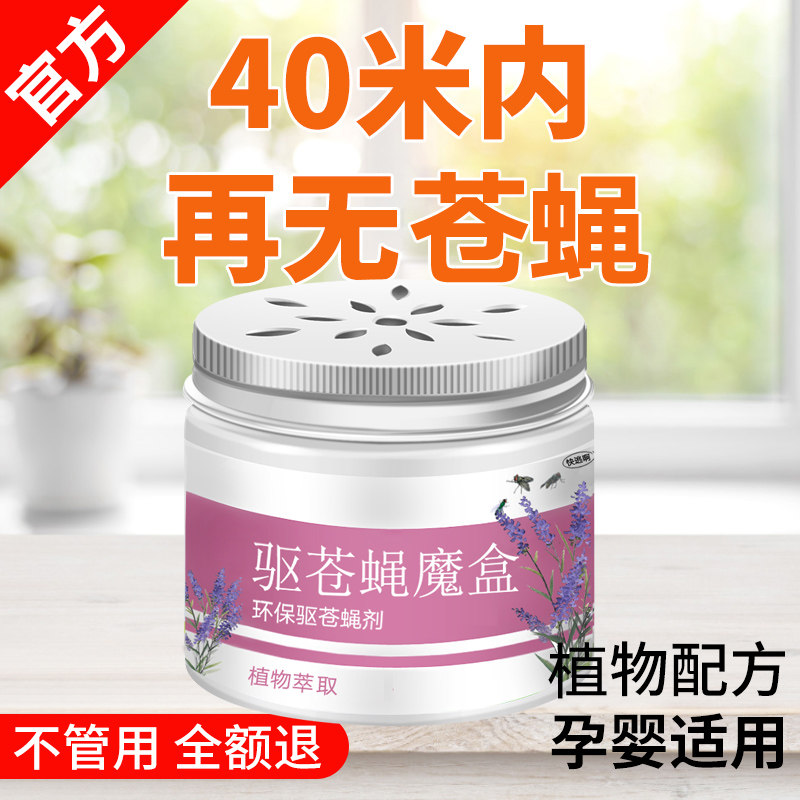 The Fly Kerstar Kills the Divine Instrumental of the Fly Killing the Hotel Dead Commercial Capture Sticky Fly Paper Dining Hall Home