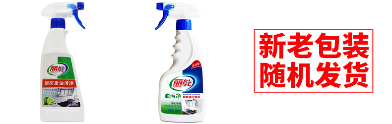 nước tẩy trắng nhà tắm Nhà bếp Lieneng phạm vi làm sạch mui xe chất làm sạch vết bẩn dầu ô nhiễm nặng dầu ô nhiễm mạnh chất tẩy mỡ fume net - Trang chủ 	nước tẩy cửa kính nhà tắm