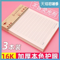 Dr Jin Er Primary school English homework book English paper Pinyin writing book Wholesale Classroom practice Four-line grid book Students use homework paper English paper Eye protection paper Draft paper wholesale