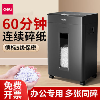 Deli Shredder for Office Use, Large Capacity Electric Industrial Shredder, Large-Scale Document Shredder, Commercial Fully Automatic Home Use, Level 5 Security Waste Paper Shredder