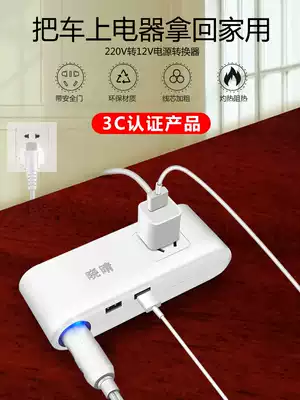 220v to 12v converter Car vacuum cleaner Refrigerator cigarette lighter adapter Step-down line Household power outlet