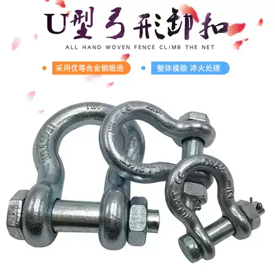 Yingning American bow shackle shackle high strength D-shaped U-shaped snap ring buckle lock lifting tool connecting buckle