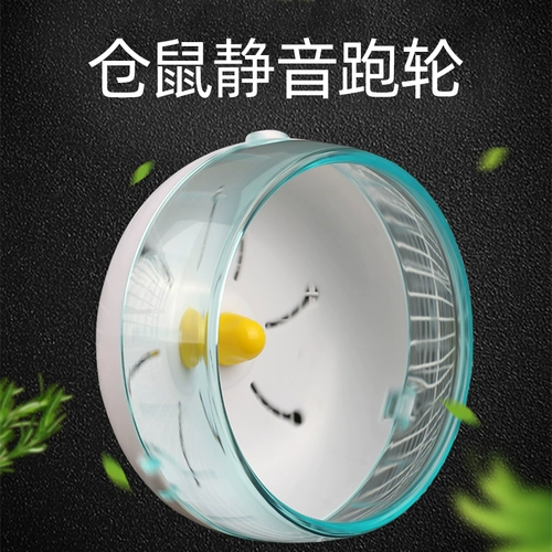 Хомяк на колесе Ультра -Quiet Gold Silk Bear.