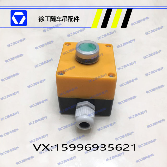 Single hole of waterproof switch for vehicle engineering vehicle