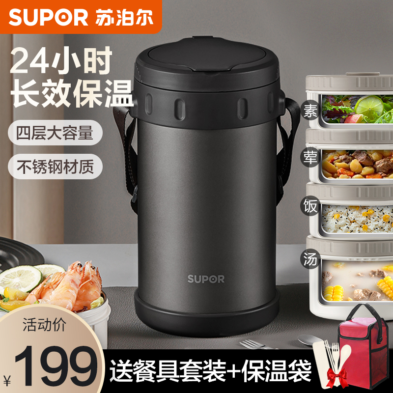 Supoir Insulated Lunch Box Meal Barrel Overlong Insulated Home Office Worker Large Capacity Student Portable Multilayer Lunch Box