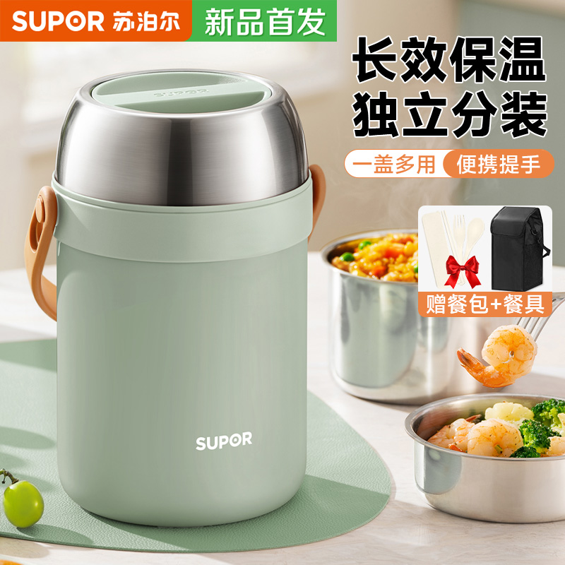 Supor断熱ランチボックス24時間エクストラロングバケツステンレススチール小学生専用オフィスワーカーに食事のアーティファクトをもたらす