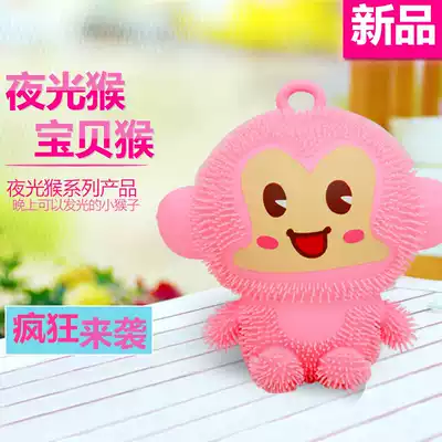 Children's Day toy stall Hot sale supply Luminous toys Hip-hop monkey glitter fluffy ball vent ball direct sales