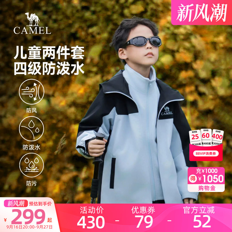 Camel Children's Jacket for Boys and Girls, 3-in-1 Outdoor Clothing, Windproof Jacket, Waterproof Softshell Top, Fleece Two-Piece Set Camel Children's Jacket for Boys and Girls, 3-in-1 Outdoor Clothing, Windproof Jacket, Waterproof Softshell Top, Fleece Two-Piece Set