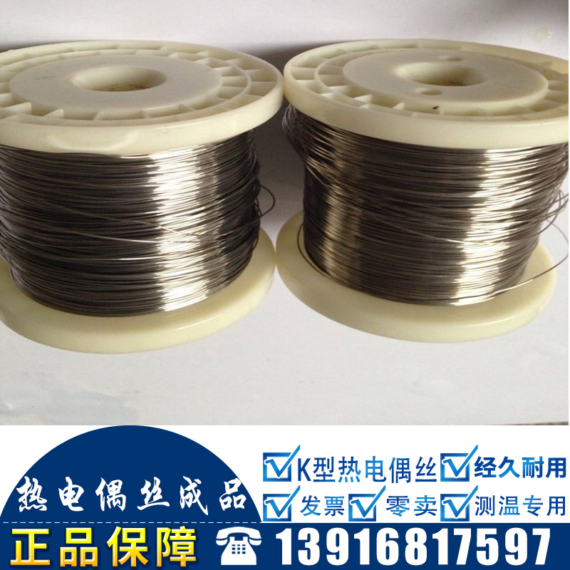 Type K thermocouple wire Nickel-chromium-nickel-silicon wire Grade 1 precision temperature measuring wire 0 2 0 3 0 4 0 5 0 6 0 8