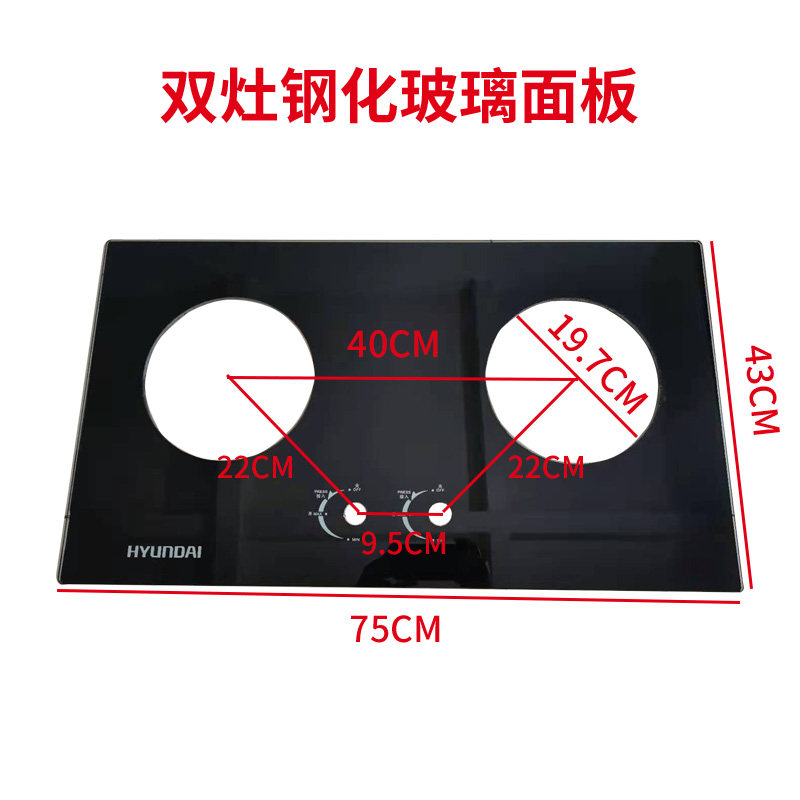 Gas stove double cook tempered glass embedded liquefied gas platform panel for general furnace accessories