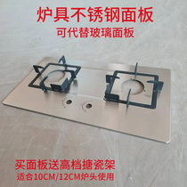 EMBEDDED GAS OVEN PANEL ACCESSORIES GAS COOKER PANEL STAINLESS STEEL PANEL UNIVERSAL SINGLE DOUBLE HEARTH STOVE PANEL