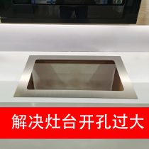 Embedded gas cooker open pore shrinking accessories gas cooker support frame to solve gas stove open pore over too much modified foci