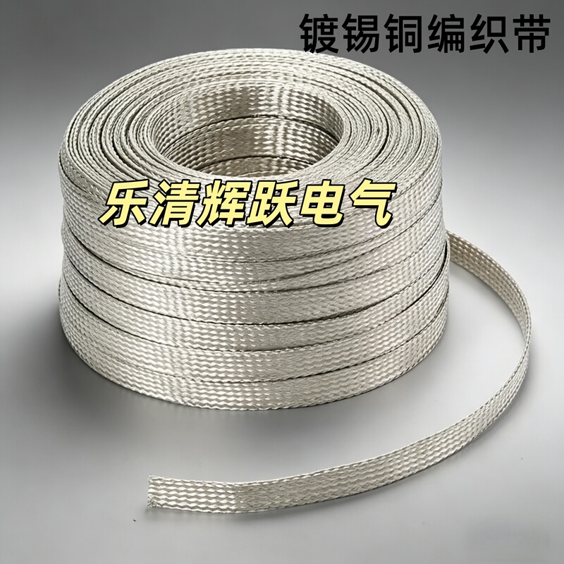 Tinned Copper Braided Tape Soft Conductive Strip Grounding Wire Jumper Wire Antistatic Wire Flat Copper Wire 1.5-240 Sqmm Roll