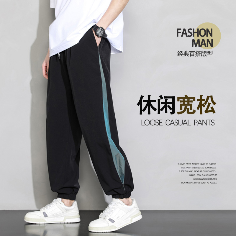 Summer Thin Ice Silk Long Pants for Men, Quick-Drying, Trendy, Loose, Nine-Point Casual Pants, Cool-Feeling Sports Sweatpants for Teenagers