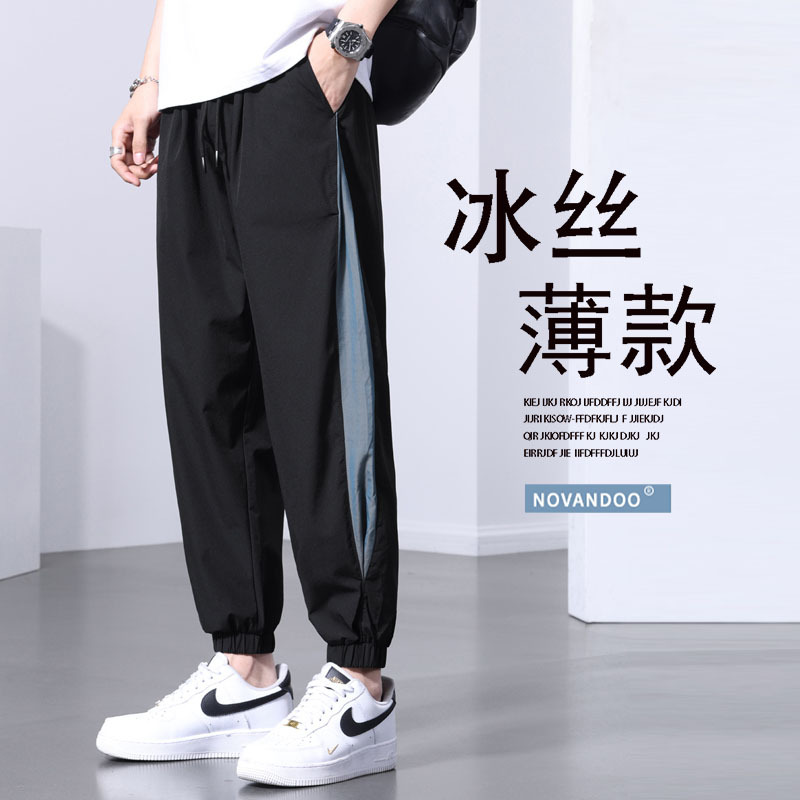 Summer Thin Ice Silk Cool Pants for Men, Loose Jogger Casual Pants, Youth Nine-Point Pants, Trendy Sports Sweatpants
