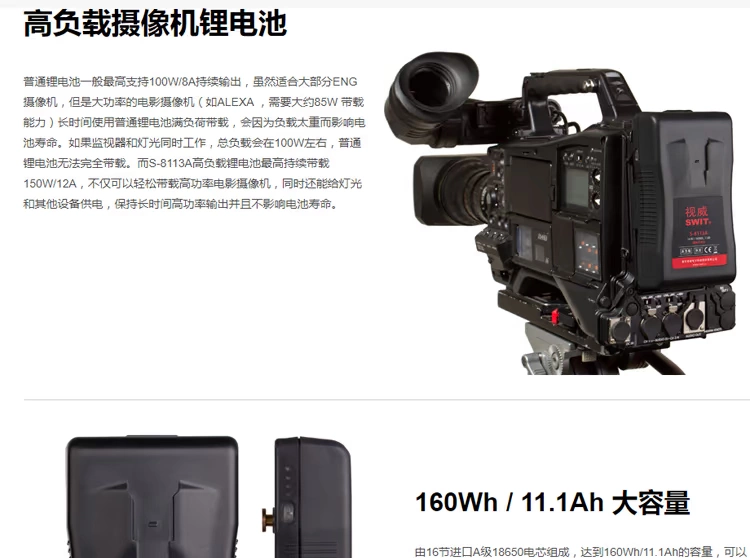 Như Wei S-8113A 160Wh giải quyết pin lithium camera - Phụ kiện VideoCam