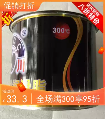 Special high temperature resistant Baichuan grease resistant to temperature 300C 500C high temperature resistant cream high temperature grease grease grease