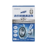 Бесплатное замачивание и грязь!Mazmac за грамм стирного автомата очиститель промежуточных игроков 3 генерации автоматический ролик