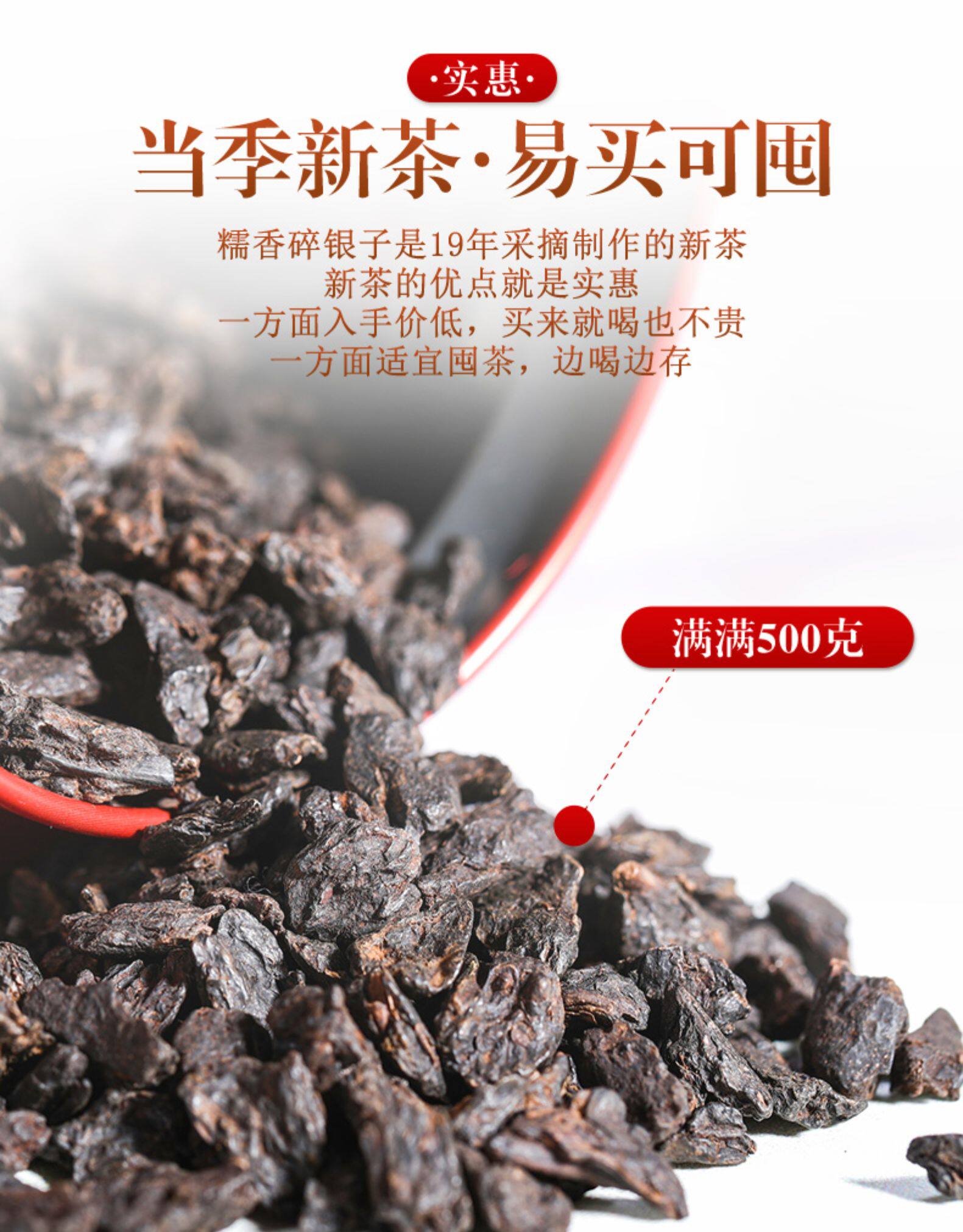 百花岭 普洱熟茶 茶化石 碎银子 500g 图8
