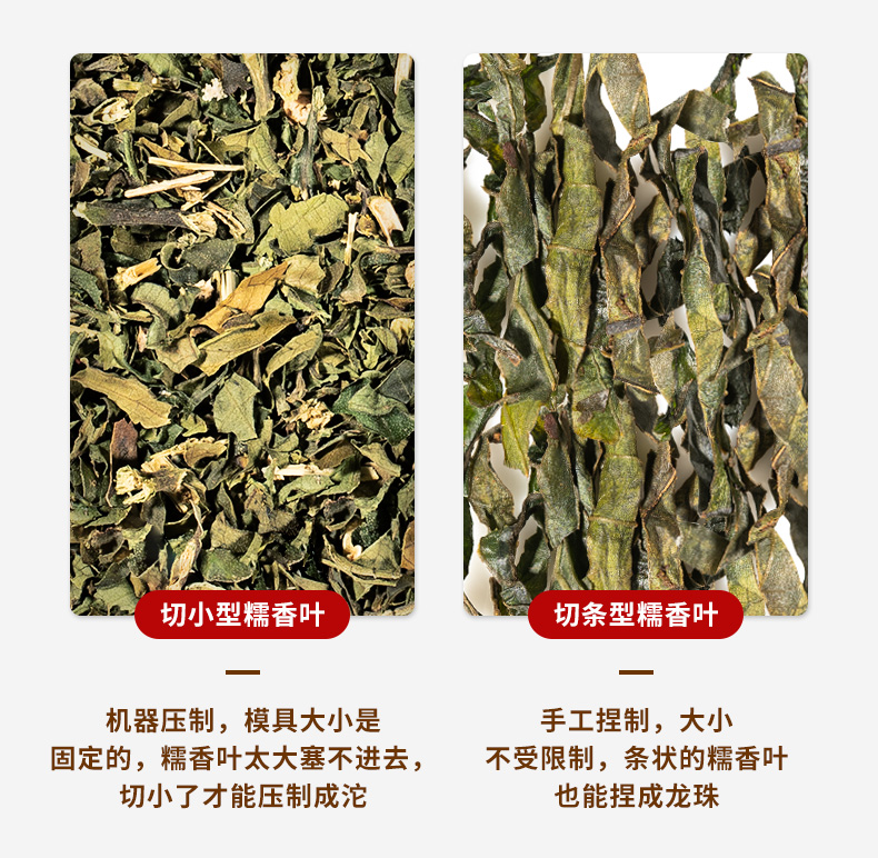 【百花岭】约75颗糯米香普洱茶