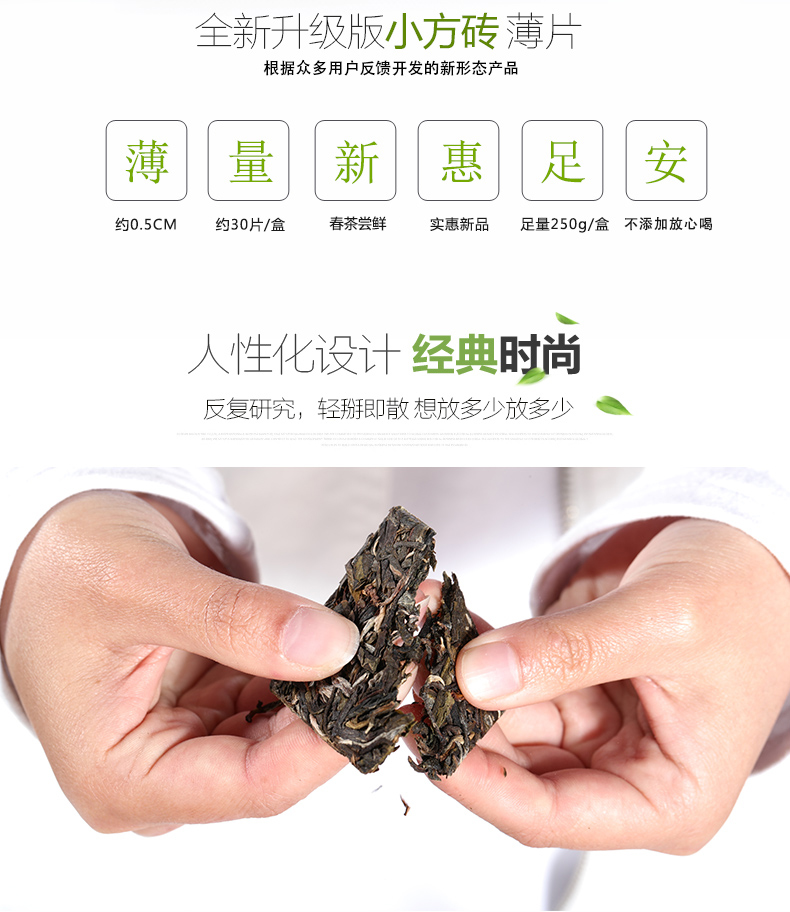 百花岭 云南勐海古树 普洱生茶薄片 250g/30片*2件 图2